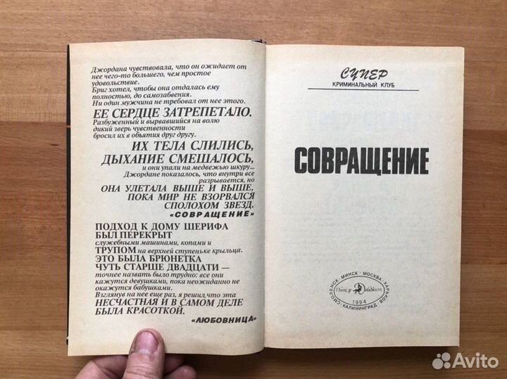 Совращение. Любовница. Окно во двор