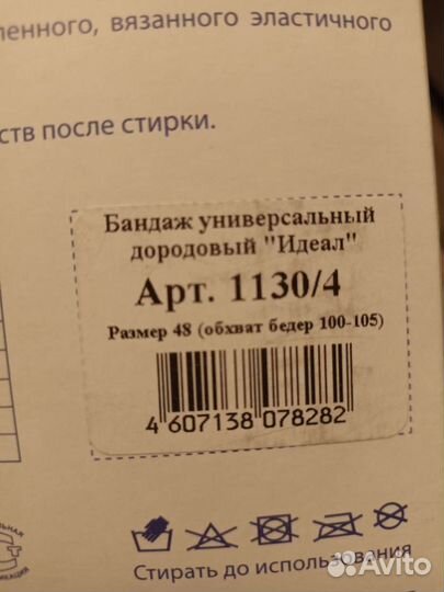 Бандаж для беременных и после родов