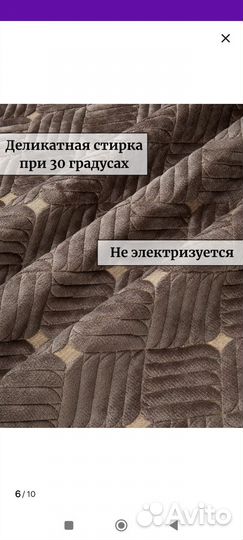 Покрывало на угловой диван