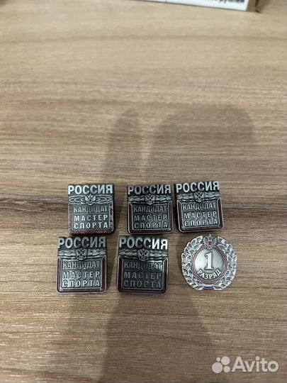 Значки кмс, 1 спортивный разряд