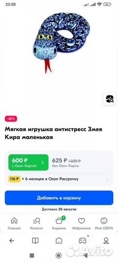 Мягкие игрушки