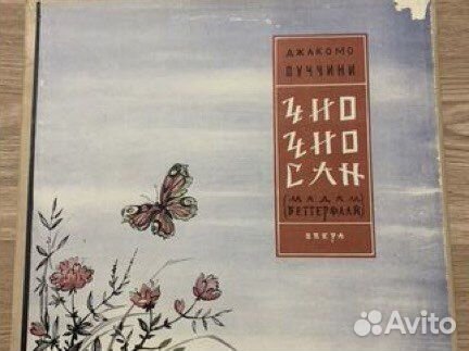 Джакомо пуччини - чио чио сан Опера 3lp box