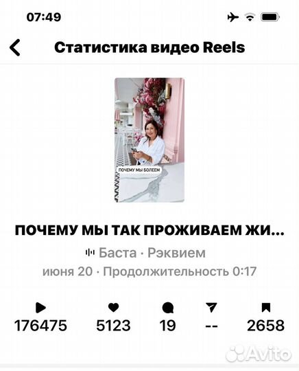 Reels мейкер