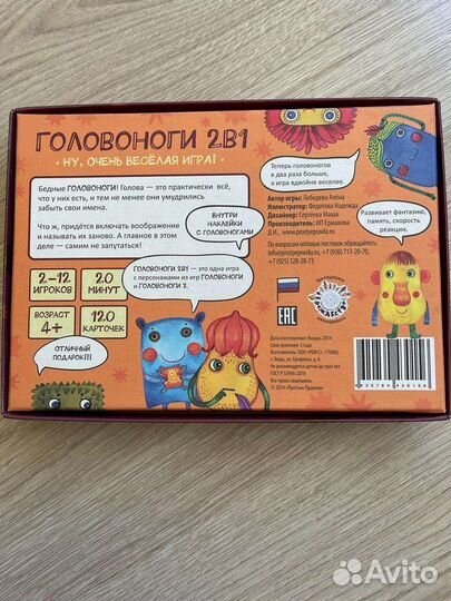 Головоноги игра