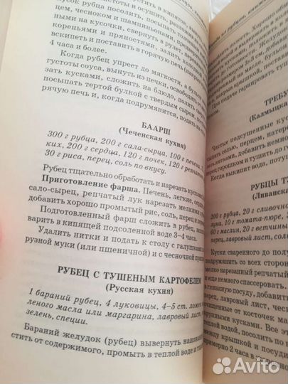 Книга 1000 рецептов самых дешёвых блюд