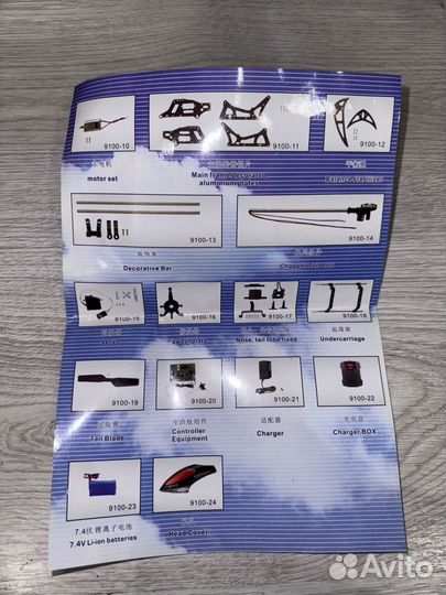 Вертолет на радиоуправлении shuang ma NO 9100