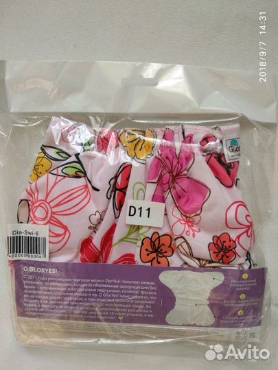 Новые многоразовые подгузники д/плавания GlorYes