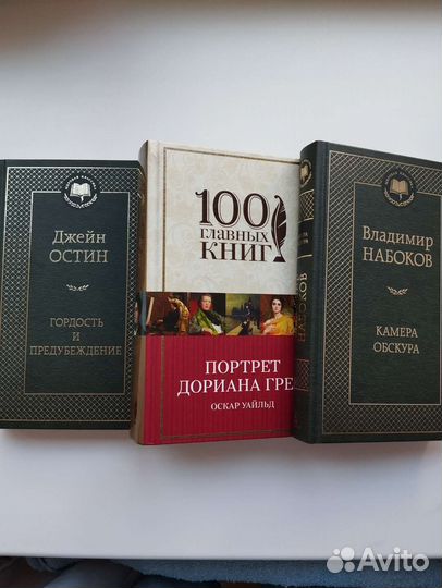 Набор книг классика