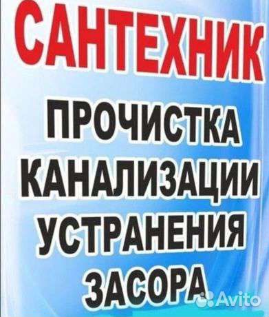 Сантехник - Мастер на час. Отопление