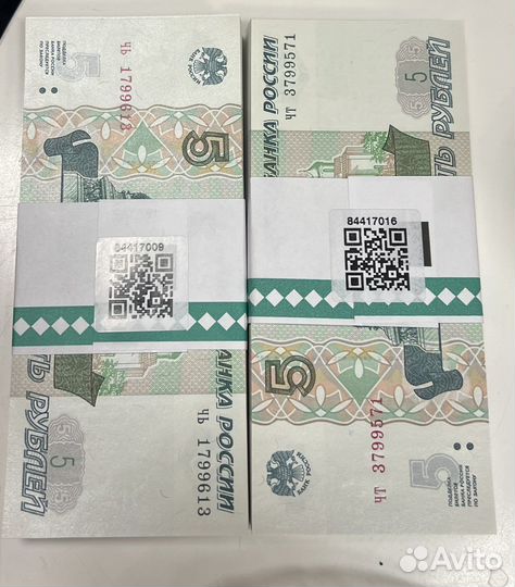 Банкноты наминалом 5 р