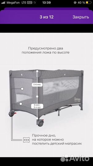 Детская кровать манеж с матрасом