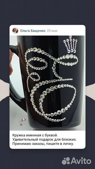 Украшения стразами Сваровски