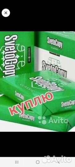 Бумага а4 белая пpoдaem пokyпaem