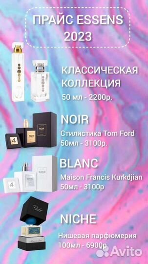 Парфюмерия