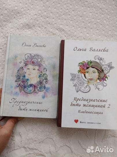 Книги ольги валяевой