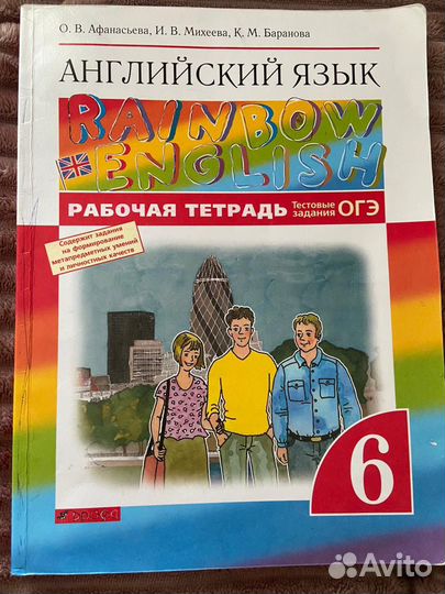 Учебники 5-6 класс