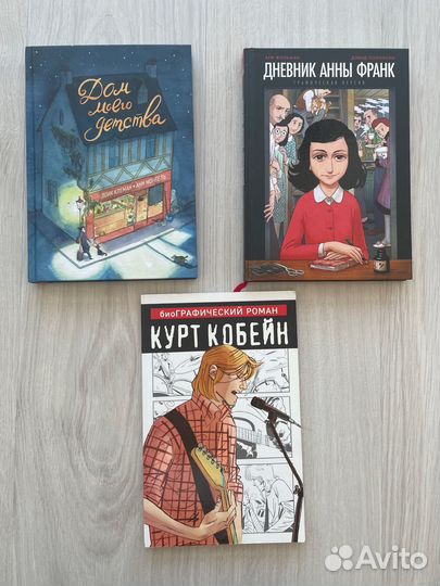 Комиксы
