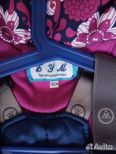 Костюм зимний р.110