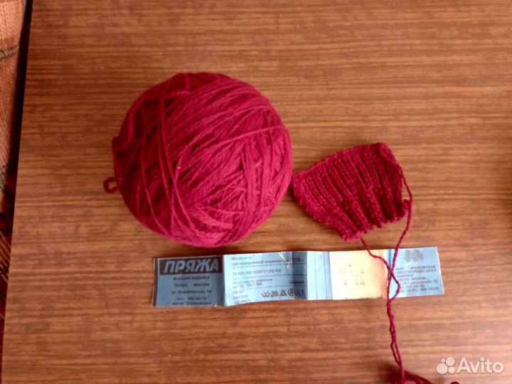 Пряжа шерсть СССР