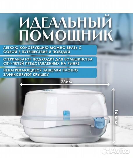 Стерилизатор philips avent