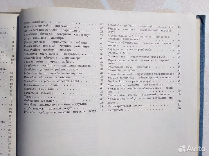 Голоса рыб Атлас с пластинкой звуков рыб