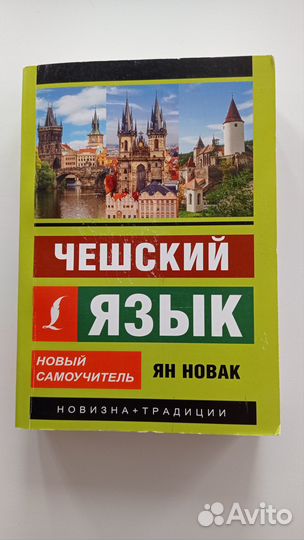 Самоучитель 