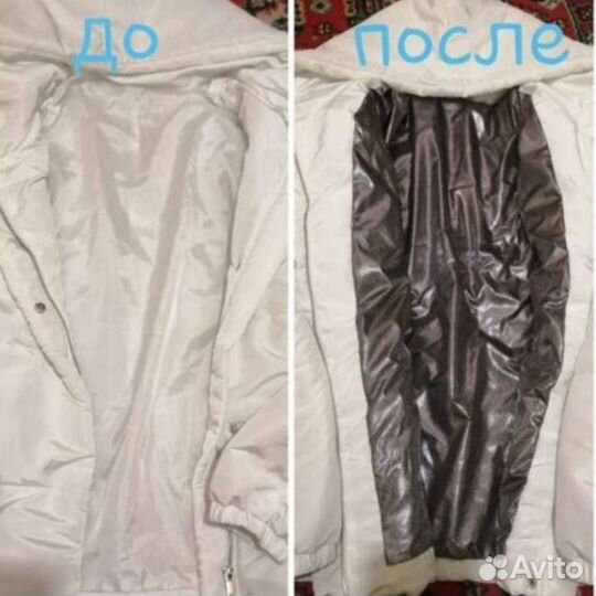 Ремонт одежды