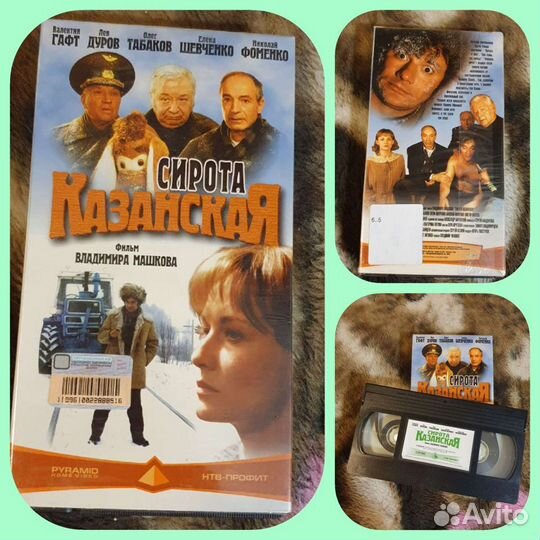 Видеокассеты VHS Коллекция российских фильмов