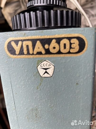 Фотоувеличитель упа 603