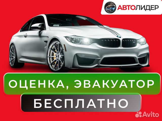 Продать авто с проблемами и ограничениями / Лабытн