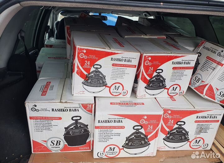 Казан афганский Rashko Baba ltd