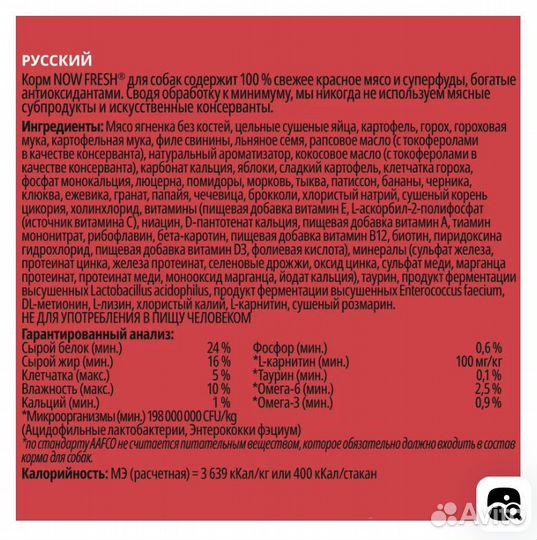 Корм для собак NOW fresh 9,98 кг