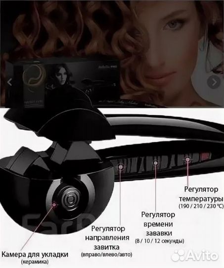 Щипцы для завивки/щипцы для укладки/плойка