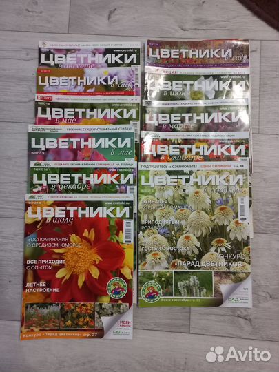 Журналы для сада