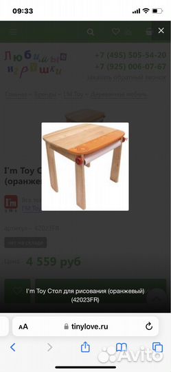 Детский стол и стул I'm Toy