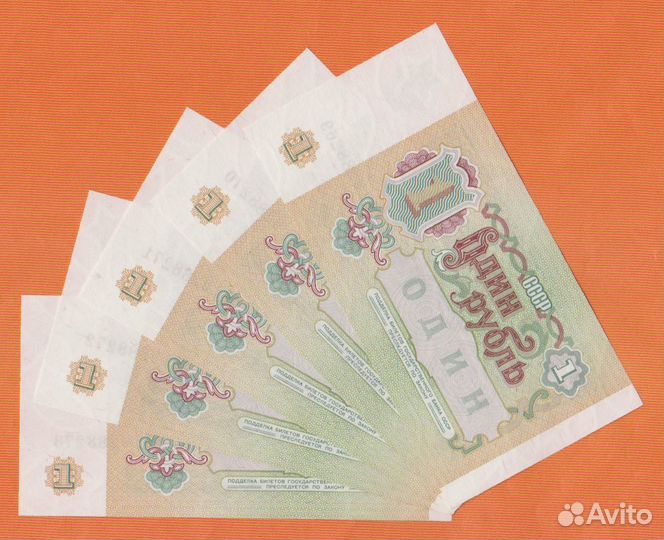 Банкноты 1991 года UNC пресс