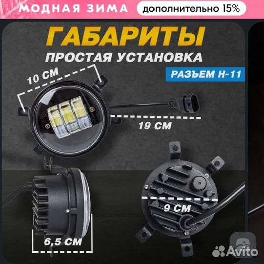 Противотуманки