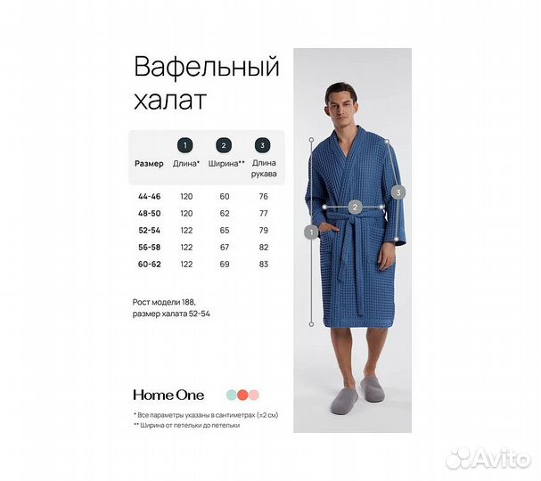 Халат вафельный мужской Home One голубой джинс 48