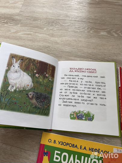 Книги детские для обучения чтению