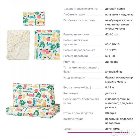 Комплект детского белья Рёранде IKEA 60см 120