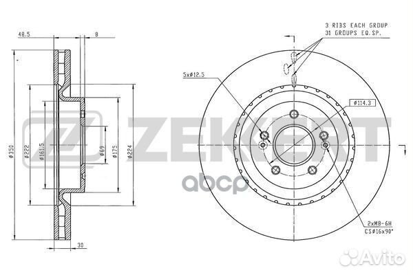 Диск тормозной перед. Kia Stinger 17- bs-6569 Z
