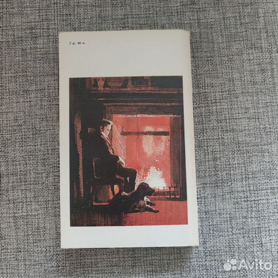 Джейн Эйр, 1990 год