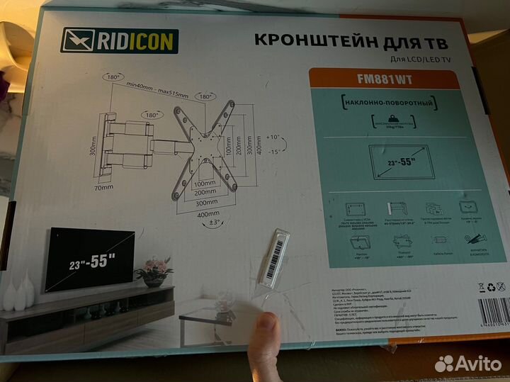 Кронштейн Ridicon fm881wt