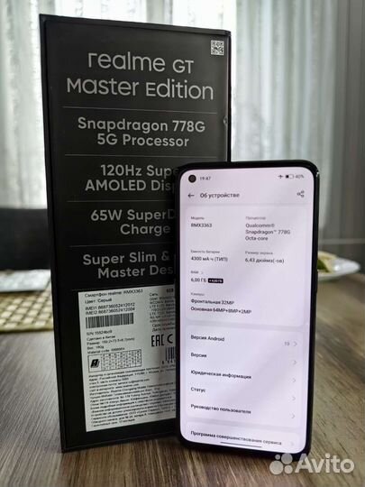 Телефон Realme GT master edition