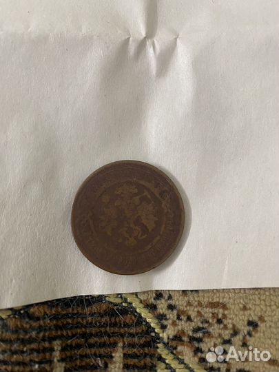 Монета 3 копейки 1895года СПБ