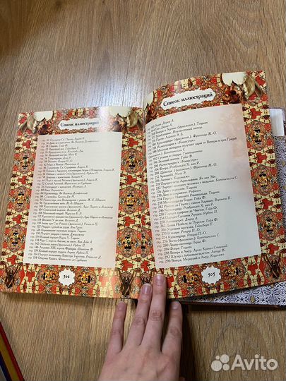 Книга мудрости Подарочное издание