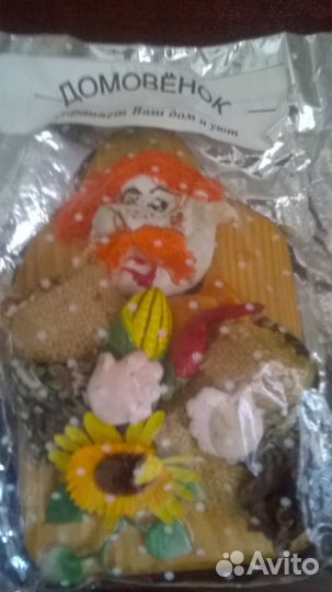 Домашний оберег