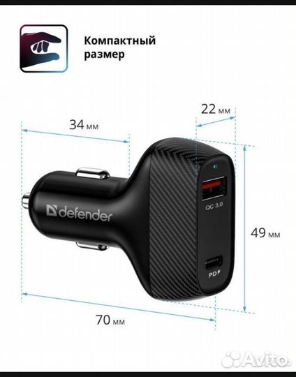 Автомобильное зарядное устройство для телефона 36w