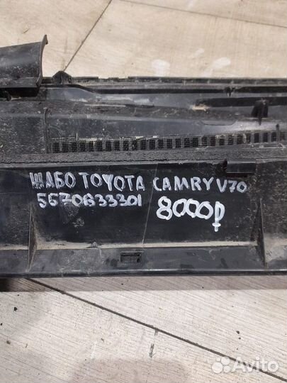 Жабо Toyota Camry V 70 С 2018 Года