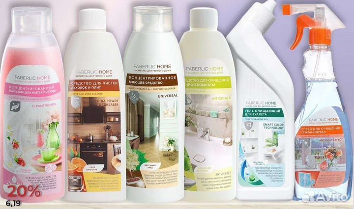 Набор для дома faberlic